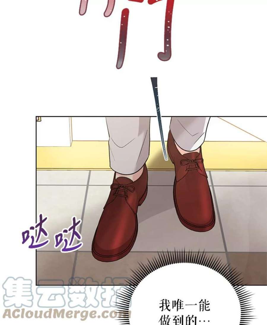 我被反派求婚了41.躲避