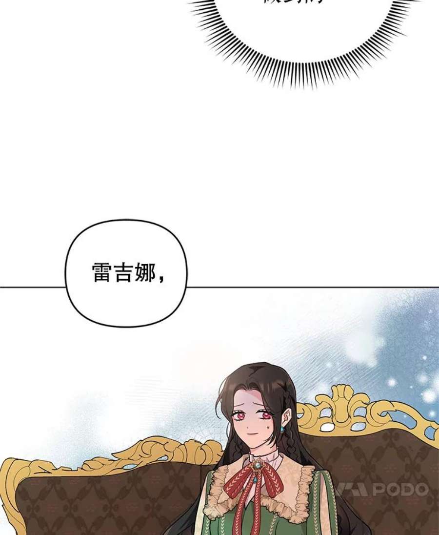 我被反派求婚了41.躲避