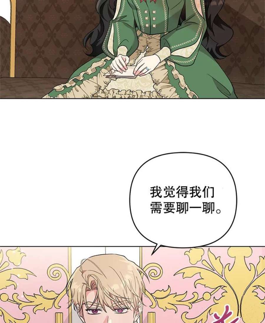 我被反派求婚了41.躲避