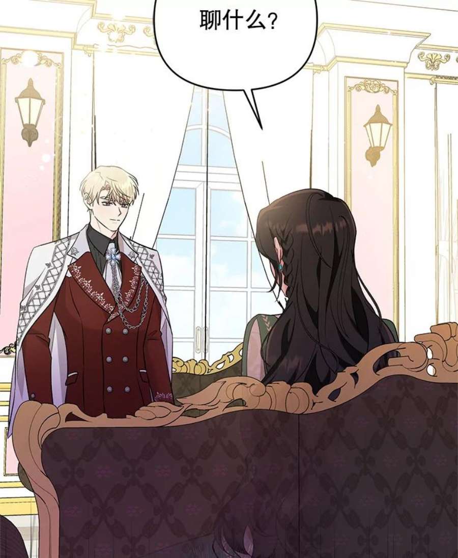 我被反派求婚了41.躲避