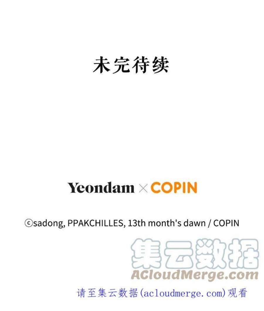 我被反派求婚了41.躲避