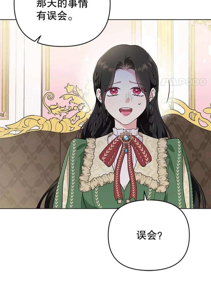 我被反派求婚了42.坠马