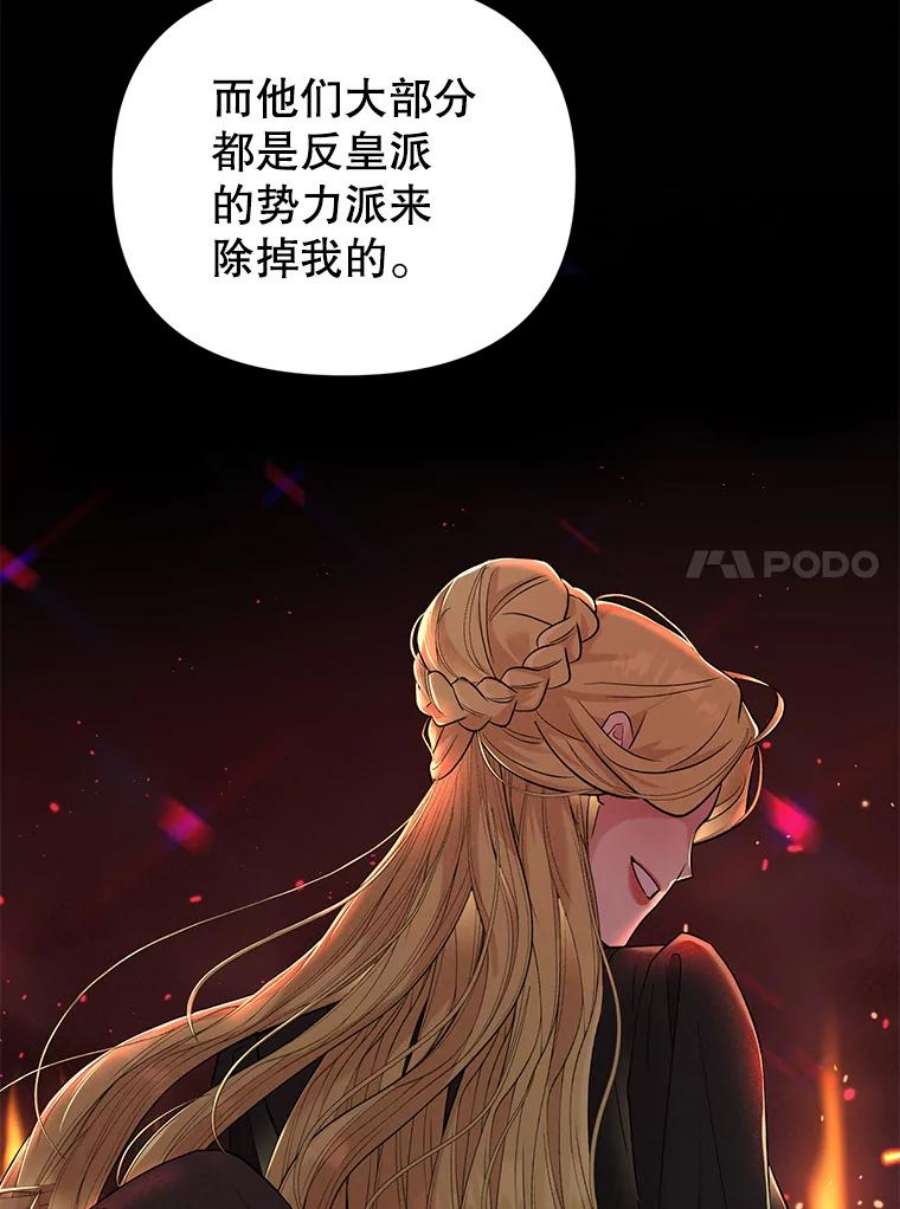 我被反派求婚了42.坠马