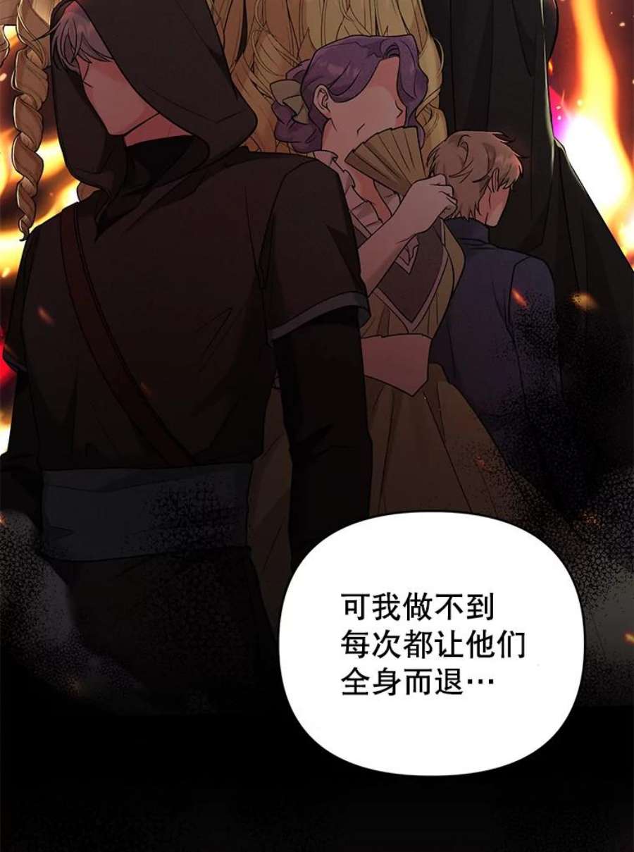 我被反派求婚了42.坠马