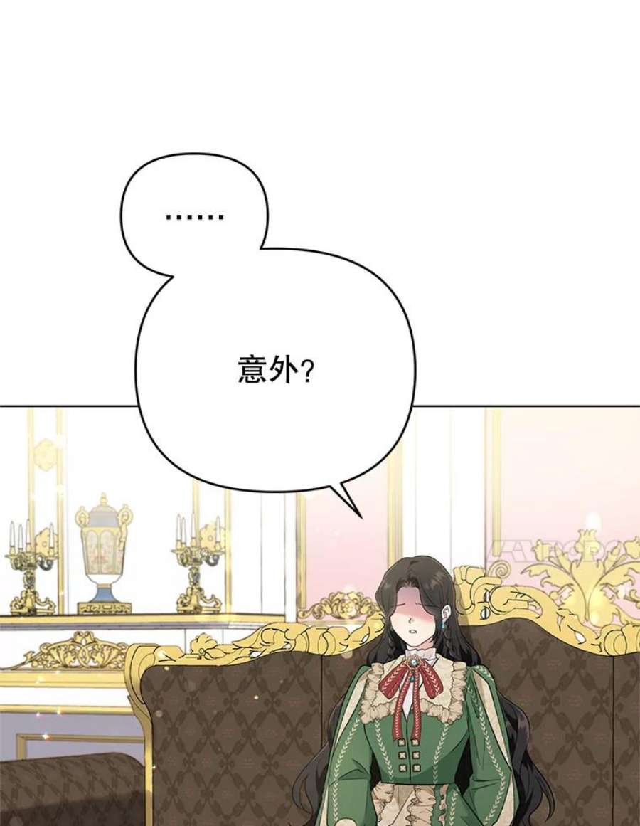 我被反派求婚了42.坠马