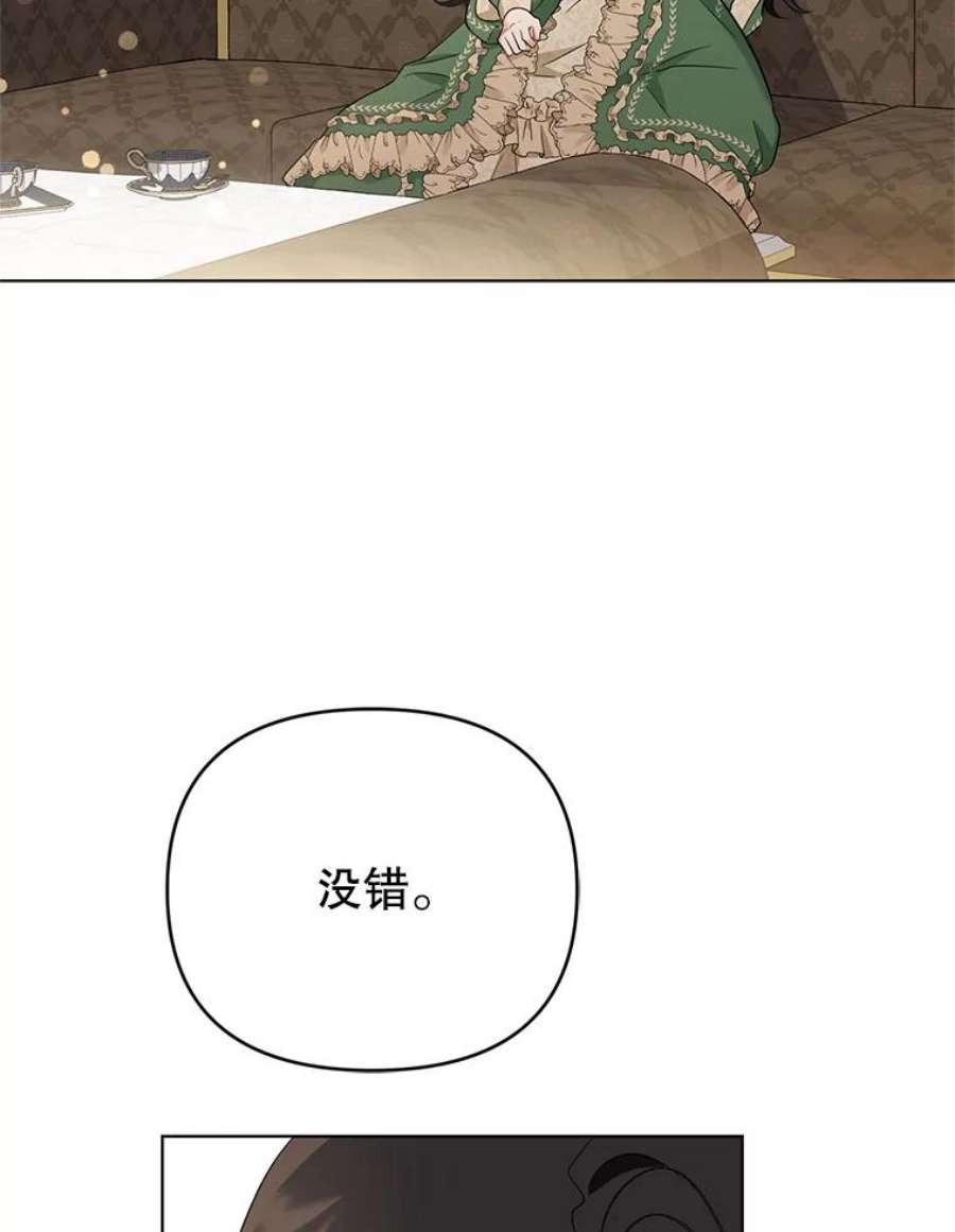 我被反派求婚了42.坠马