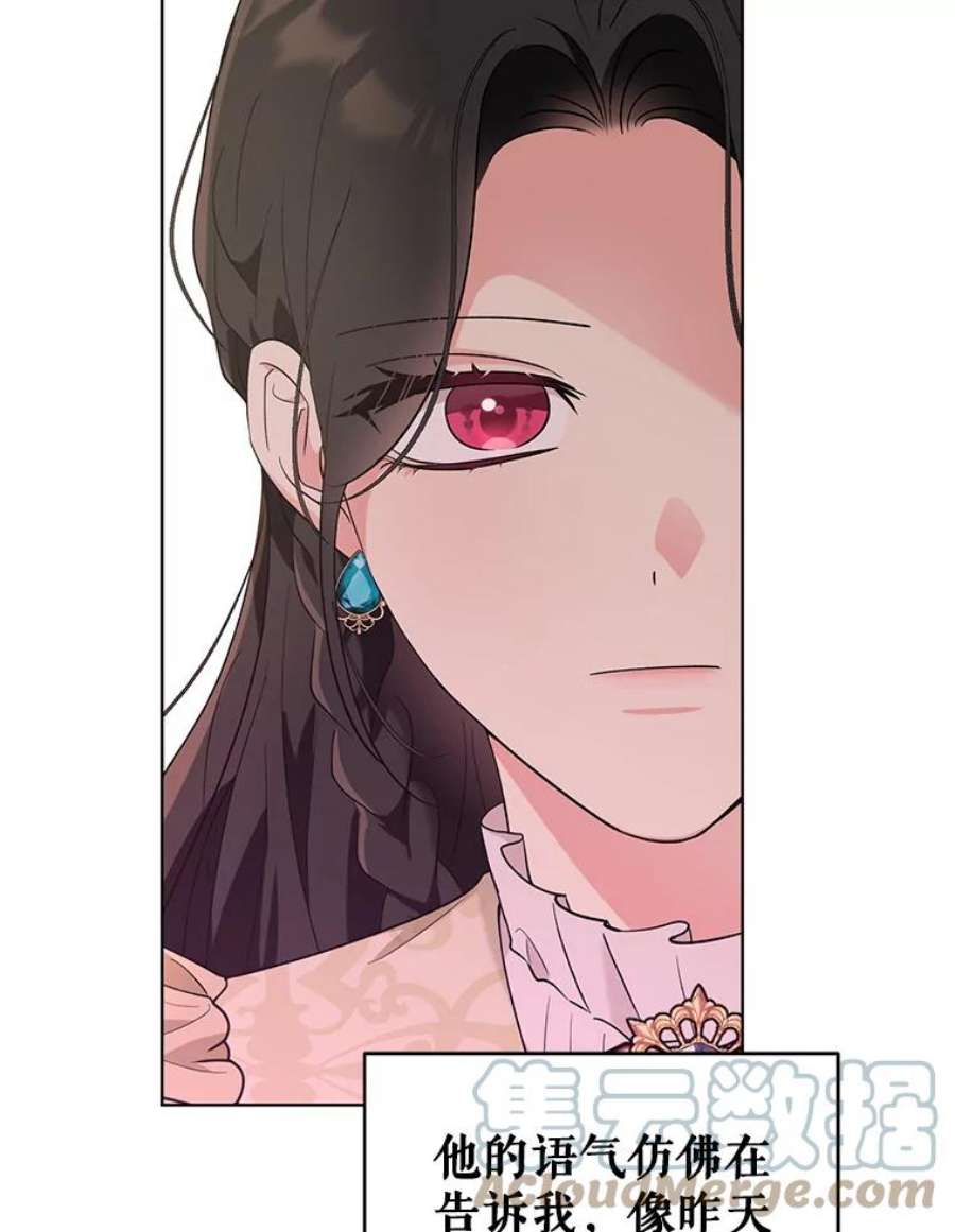 我被反派求婚了42.坠马