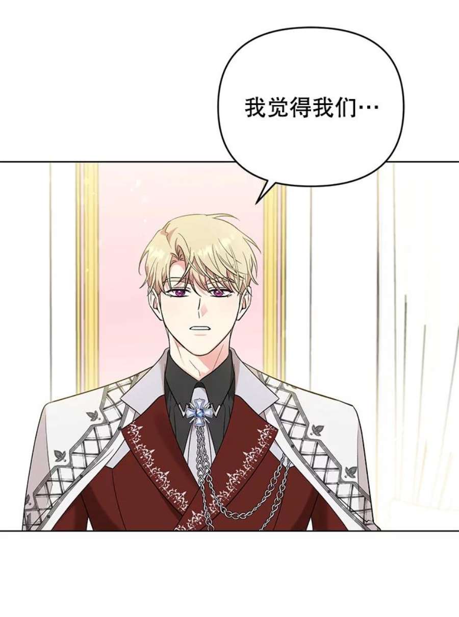 我被反派求婚了42.坠马