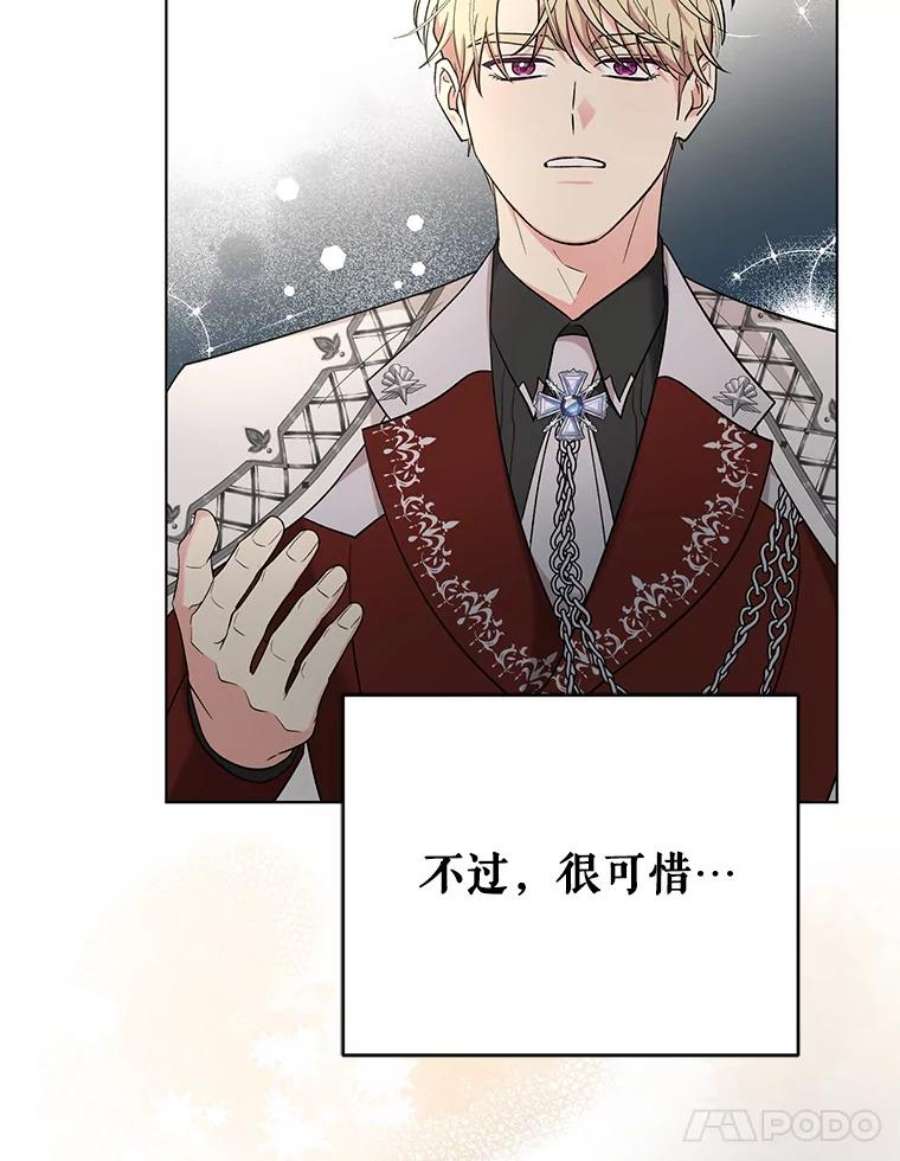 我被反派求婚了42.坠马