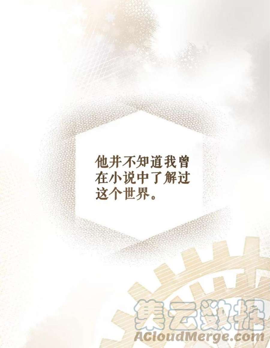 我被反派求婚了42.坠马