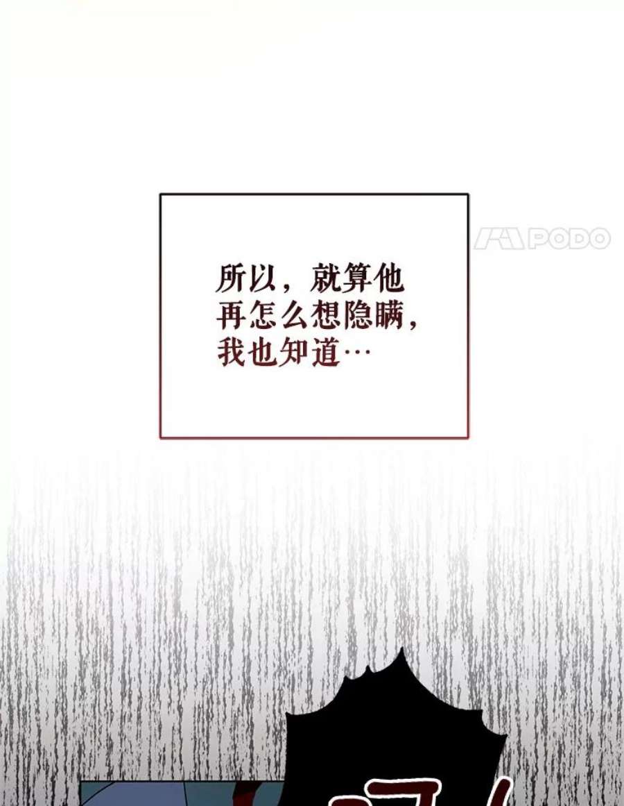 我被反派求婚了42.坠马