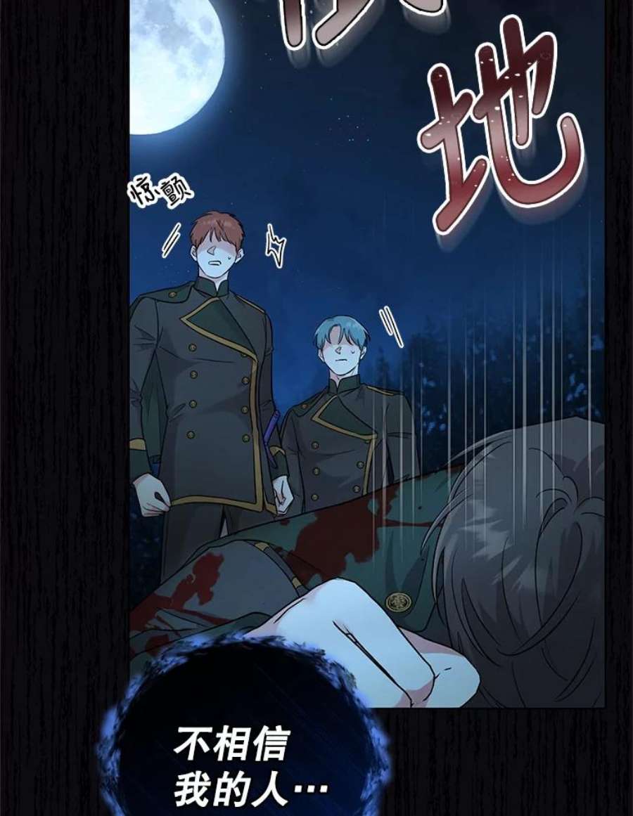 我被反派求婚了42.坠马