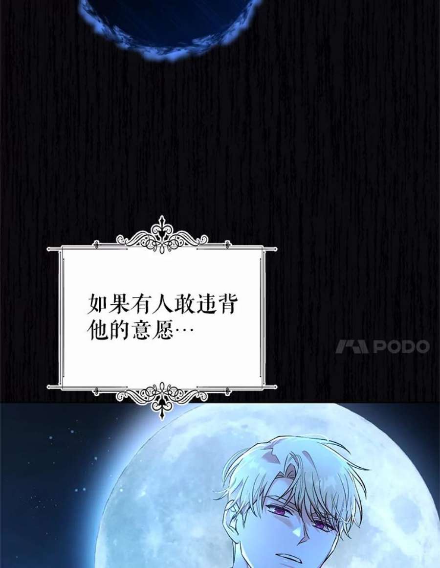 我被反派求婚了42.坠马