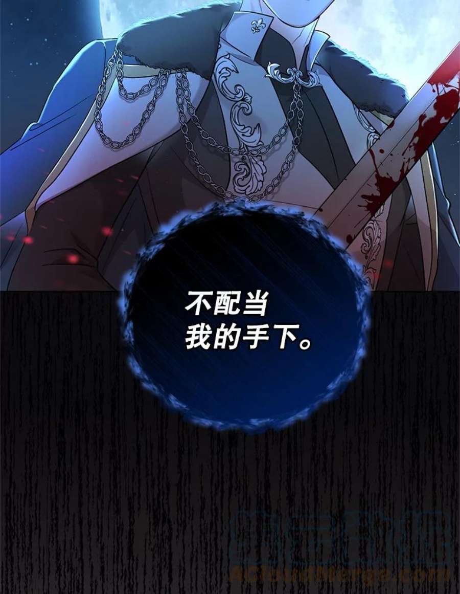 我被反派求婚了42.坠马