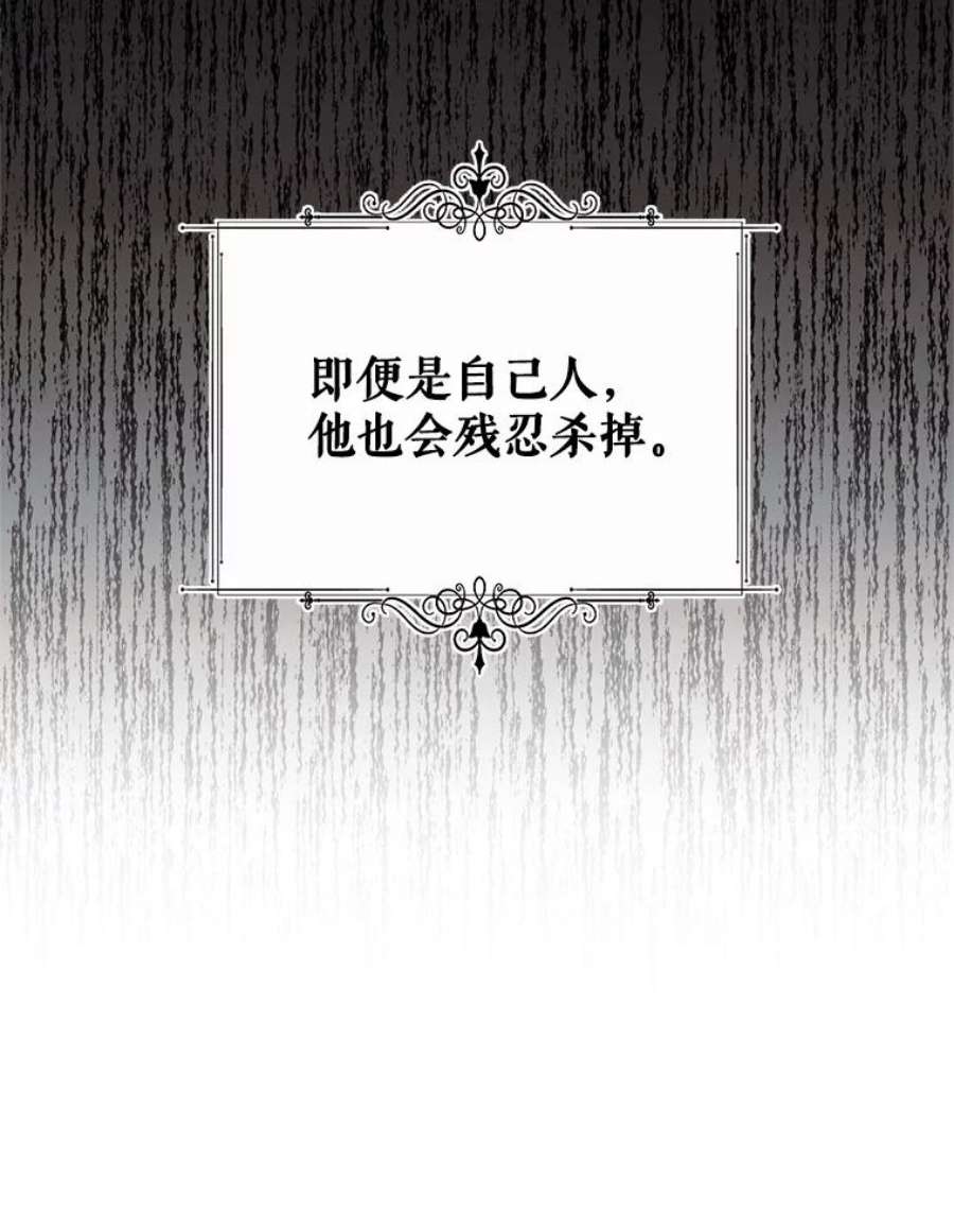 我被反派求婚了42.坠马