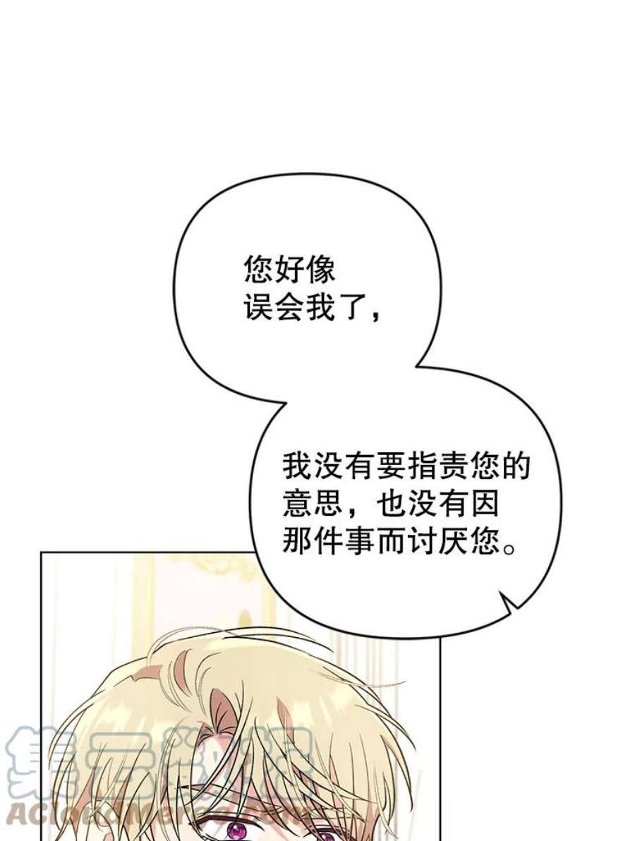 我被反派求婚了42.坠马