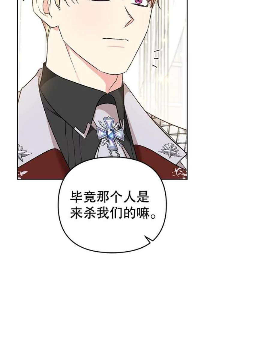 我被反派求婚了42.坠马