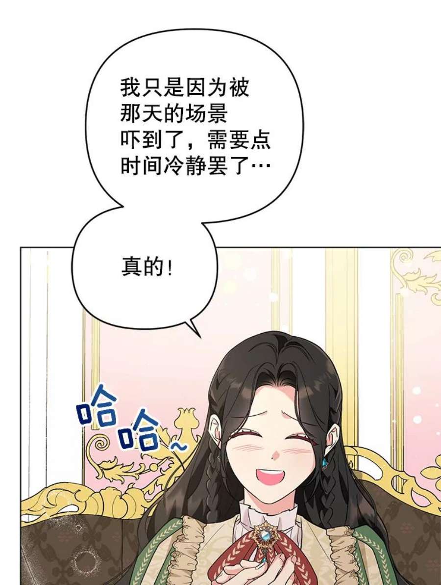 我被反派求婚了42.坠马