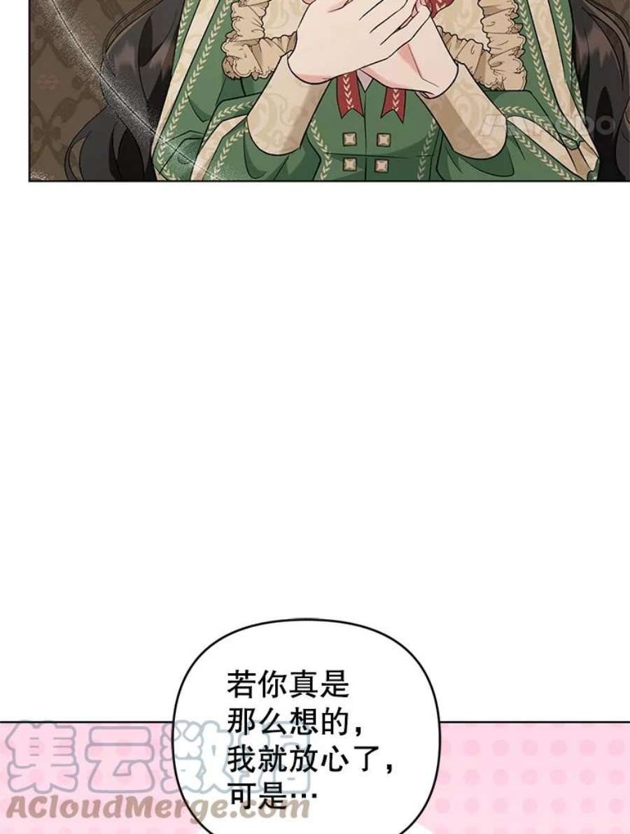 我被反派求婚了42.坠马