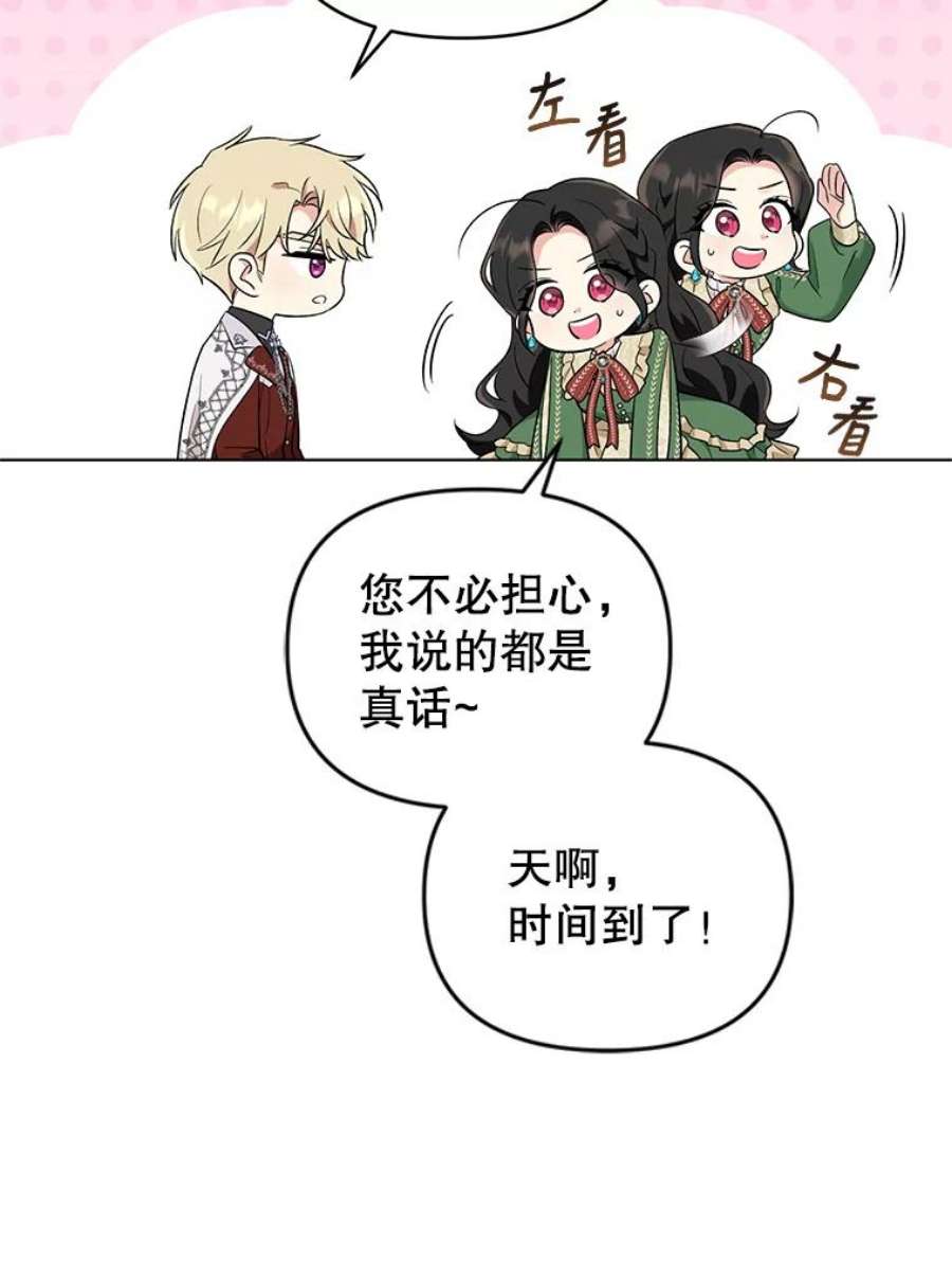 我被反派求婚了42.坠马