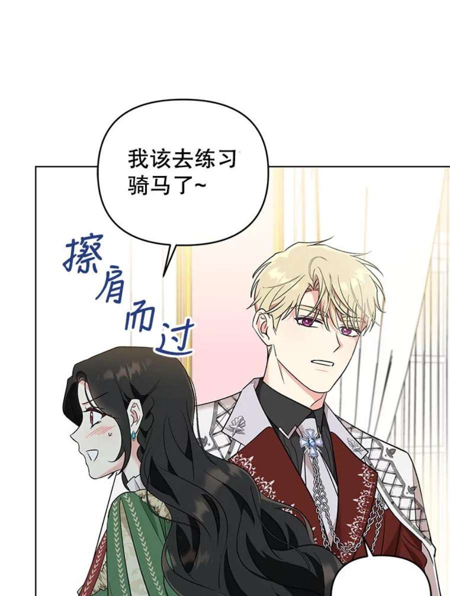 我被反派求婚了42.坠马