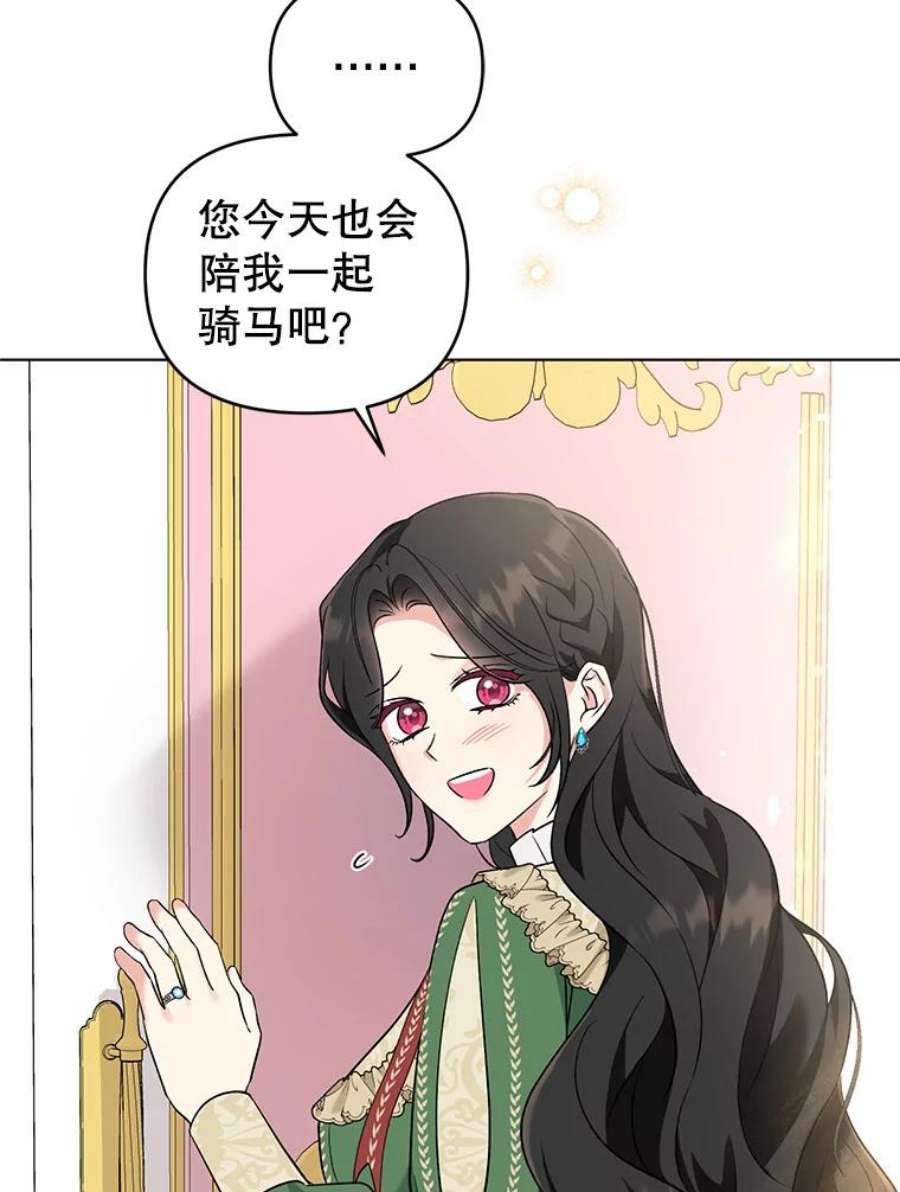 我被反派求婚了42.坠马