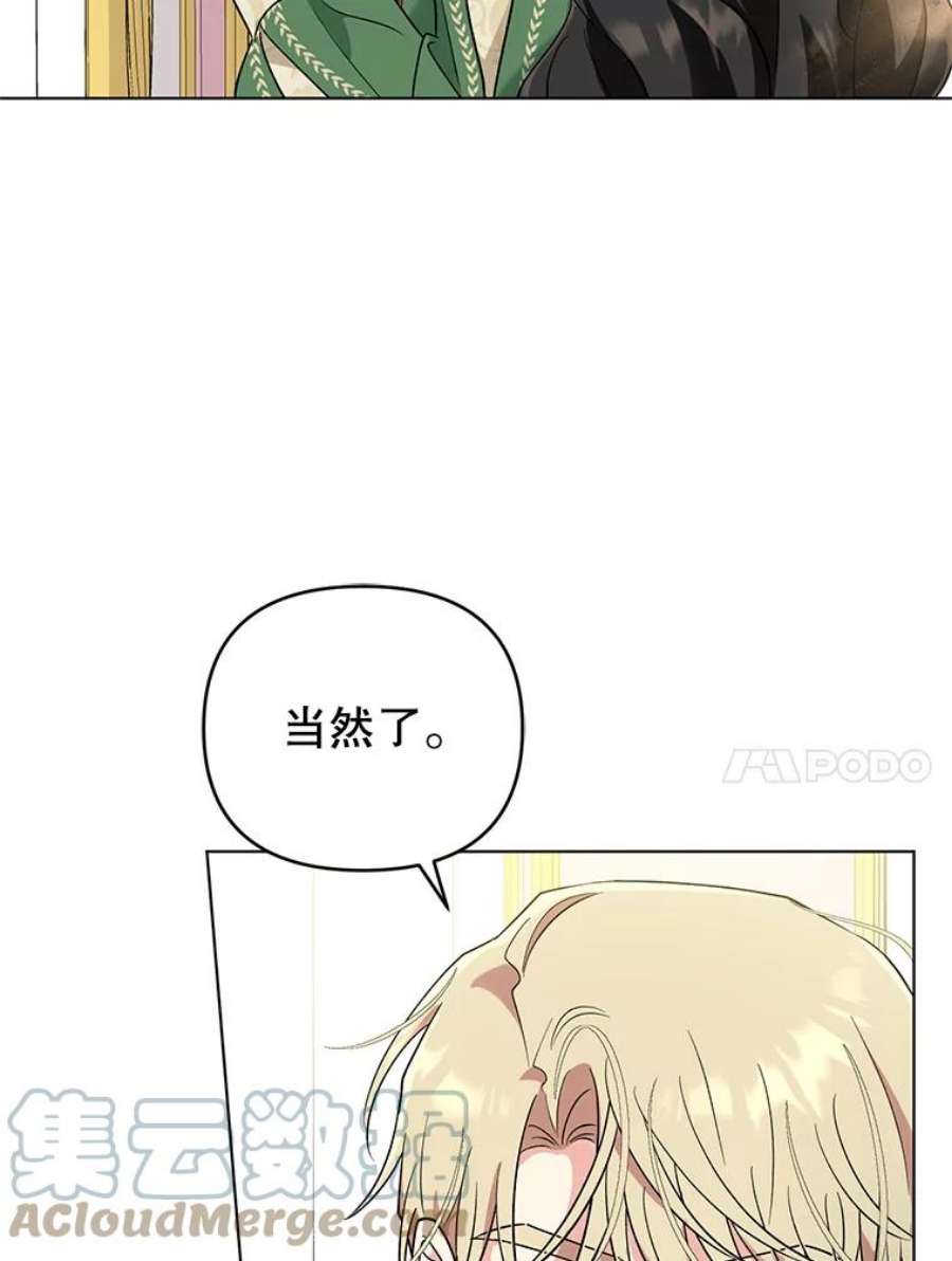 我被反派求婚了42.坠马