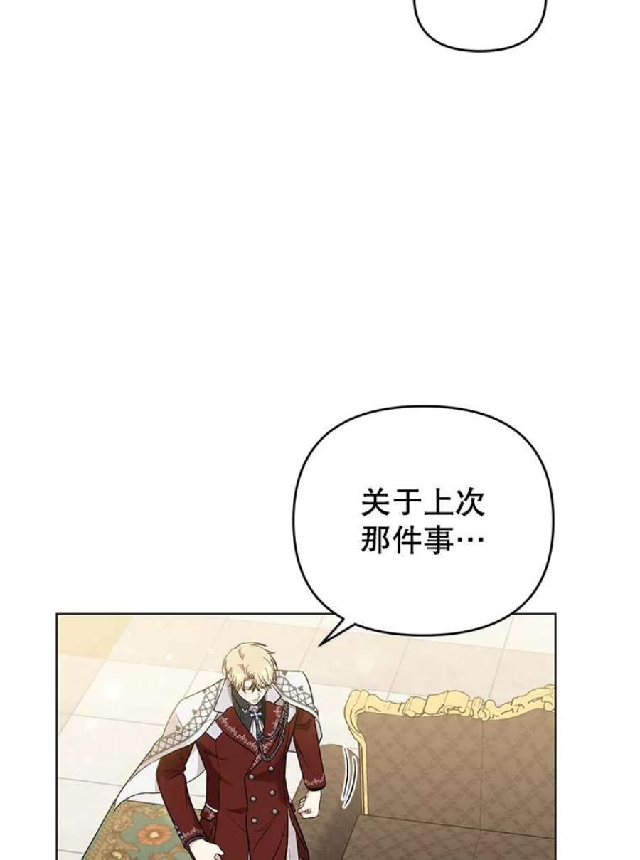 我被反派求婚了42.坠马