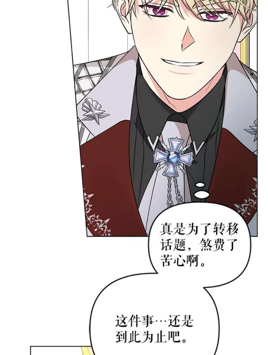 我被反派求婚了42.坠马