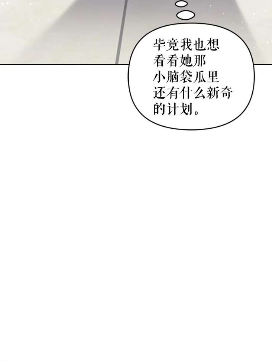 我被反派求婚了42.坠马