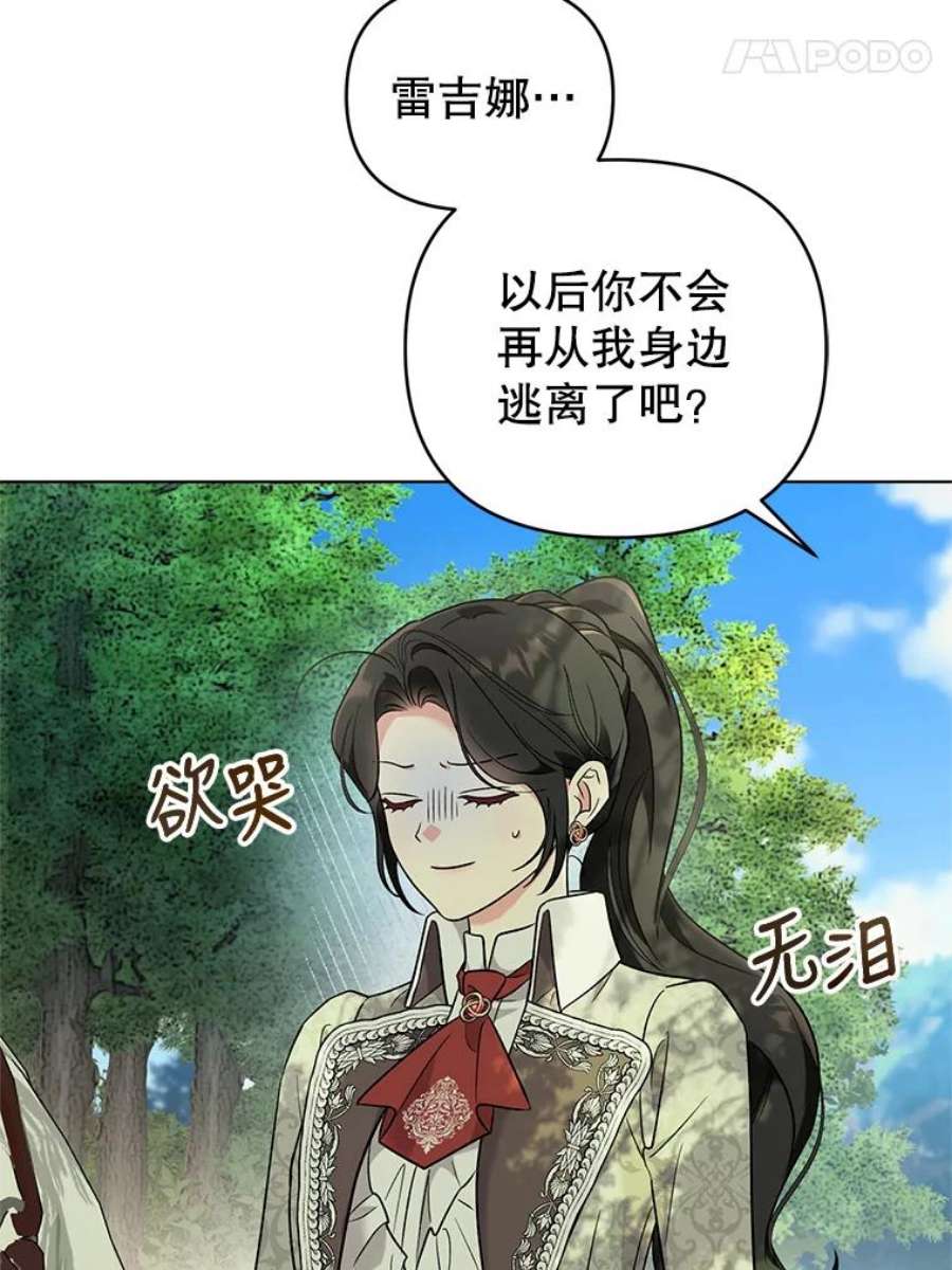 我被反派求婚了42.坠马