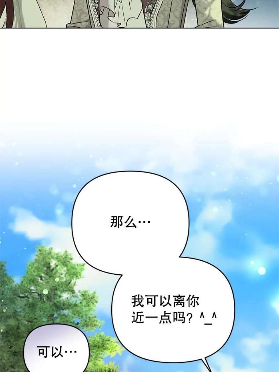 我被反派求婚了42.坠马