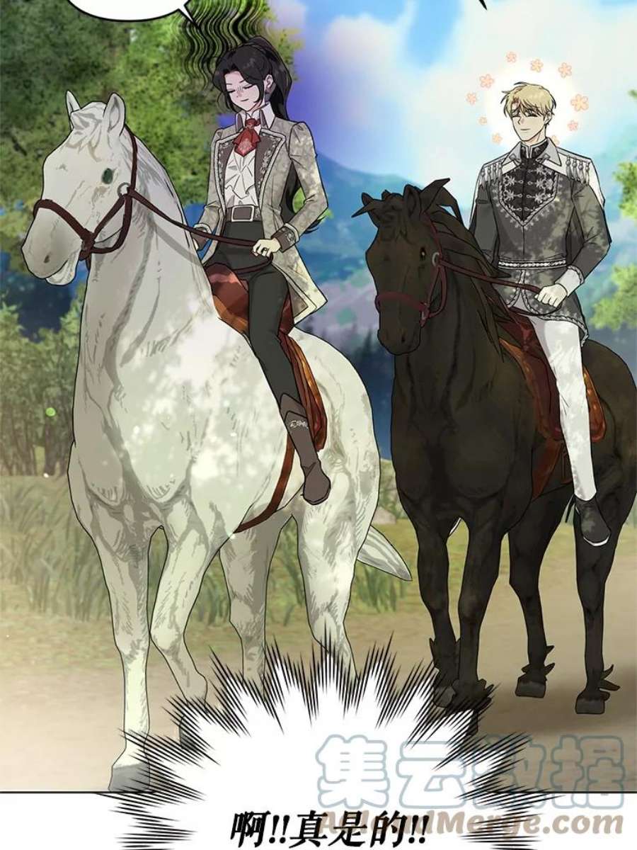 我被反派求婚了42.坠马