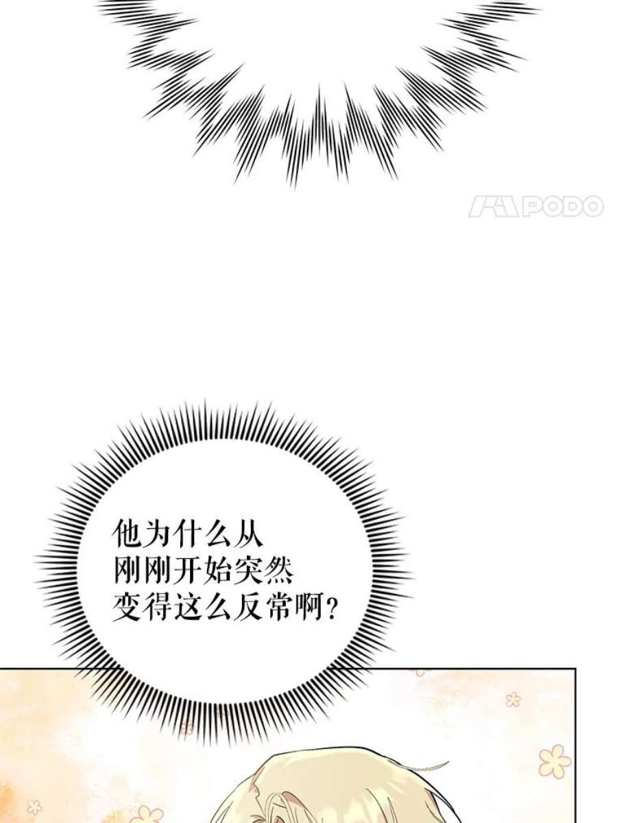 我被反派求婚了42.坠马