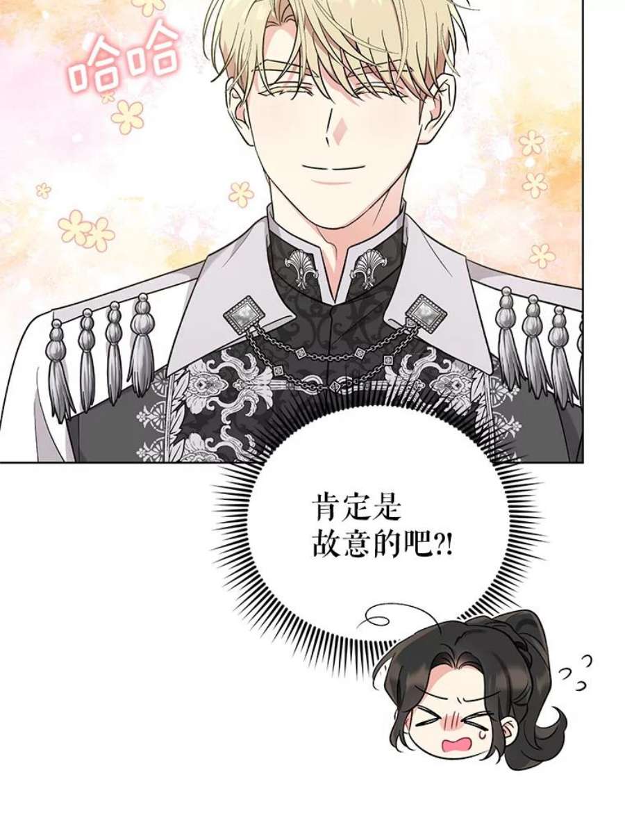 我被反派求婚了42.坠马