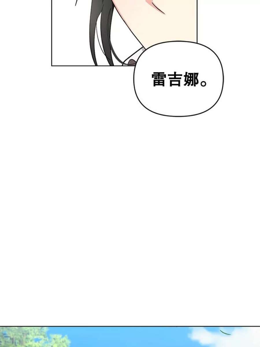 我被反派求婚了42.坠马