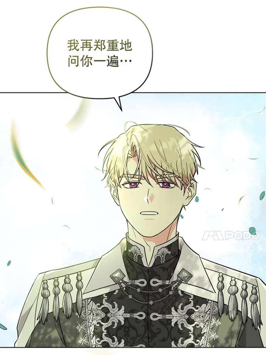 我被反派求婚了42.坠马