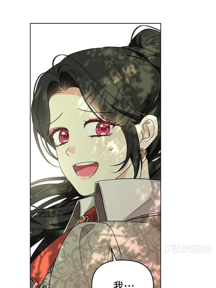 我被反派求婚了42.坠马