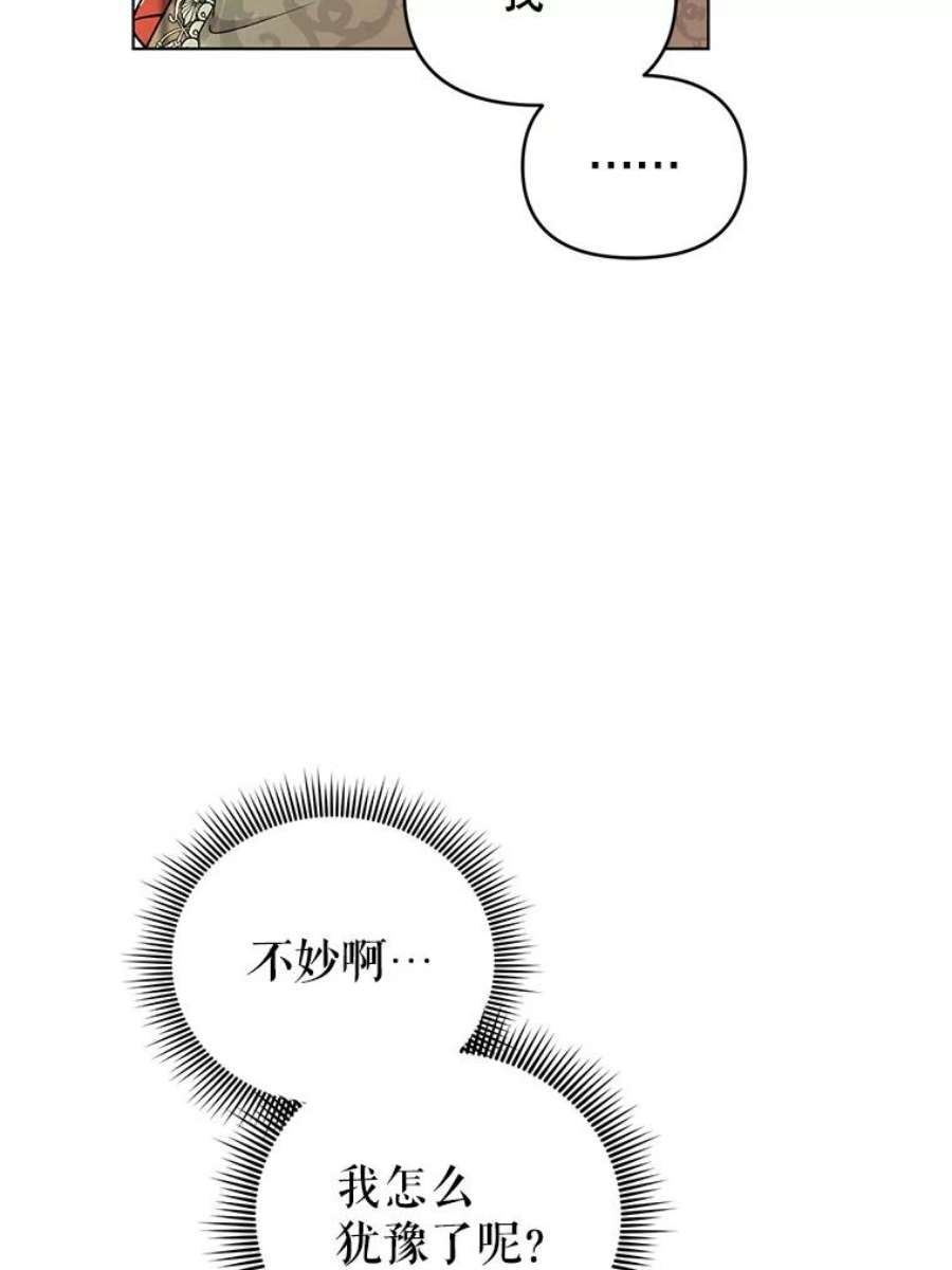 我被反派求婚了42.坠马