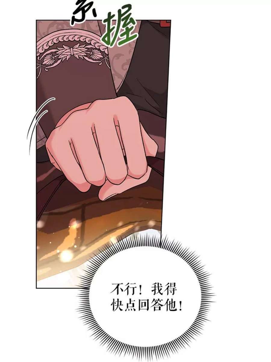 我被反派求婚了42.坠马