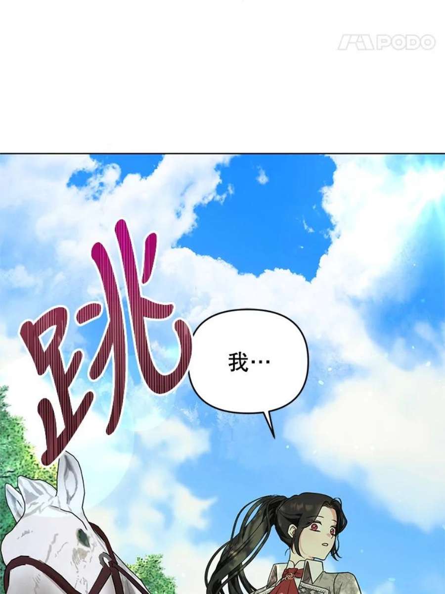 我被反派求婚了42.坠马