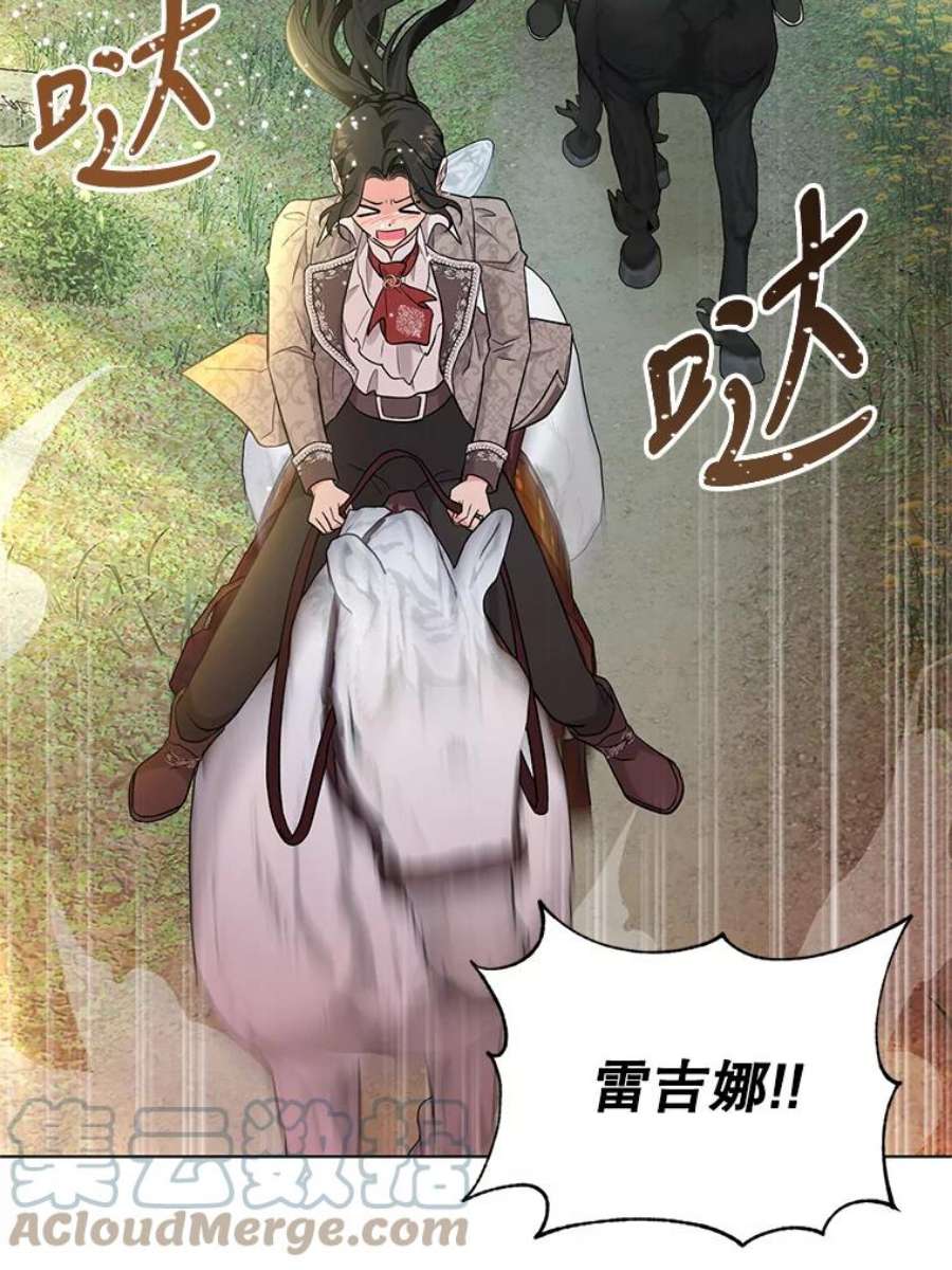 我被反派求婚了42.坠马