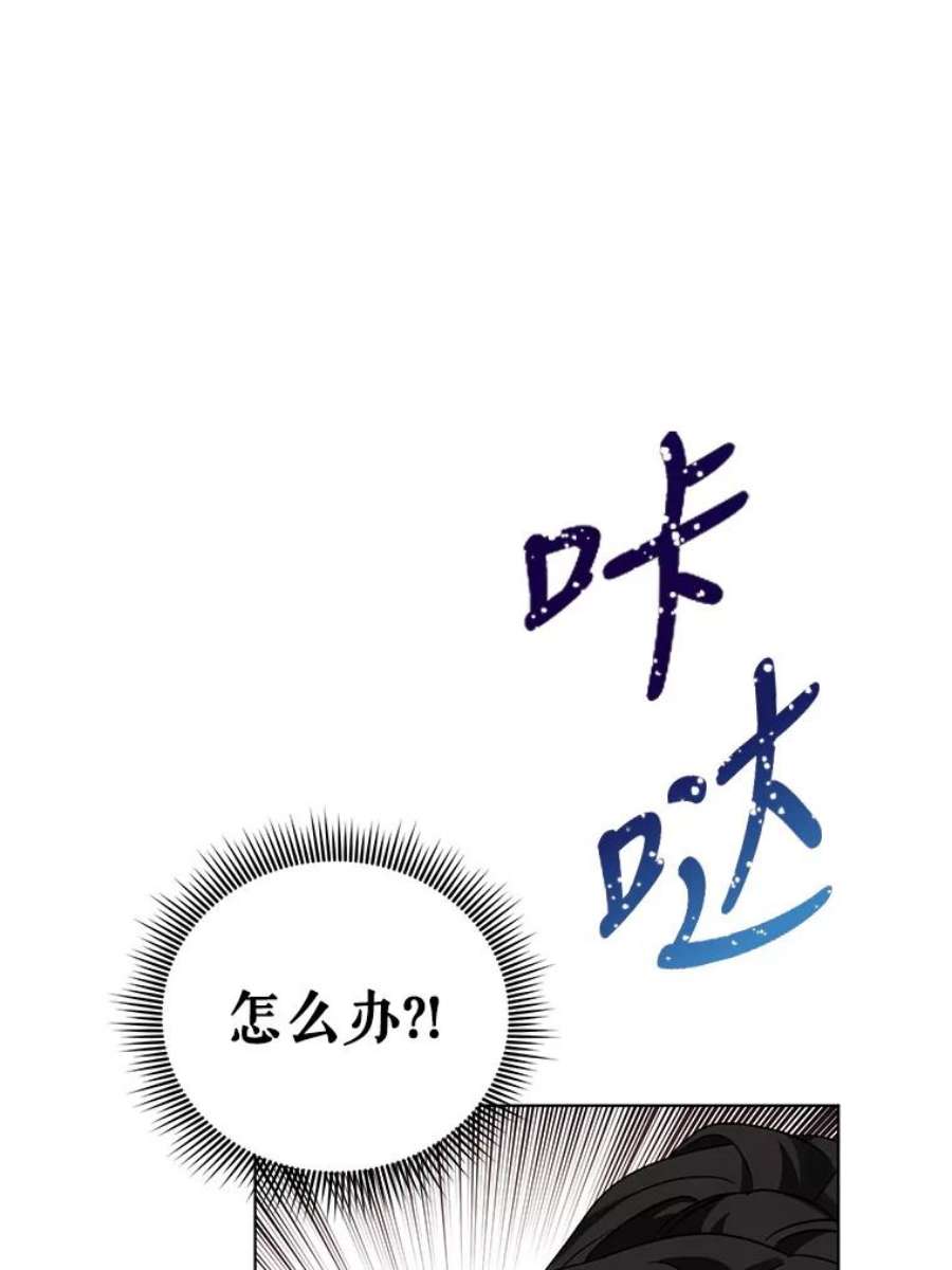 我被反派求婚了42.坠马