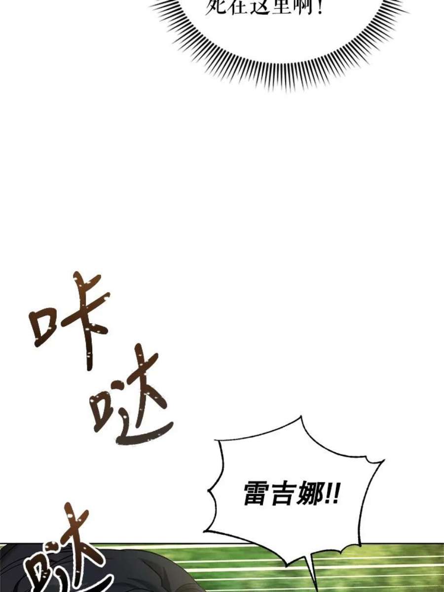 我被反派求婚了42.坠马