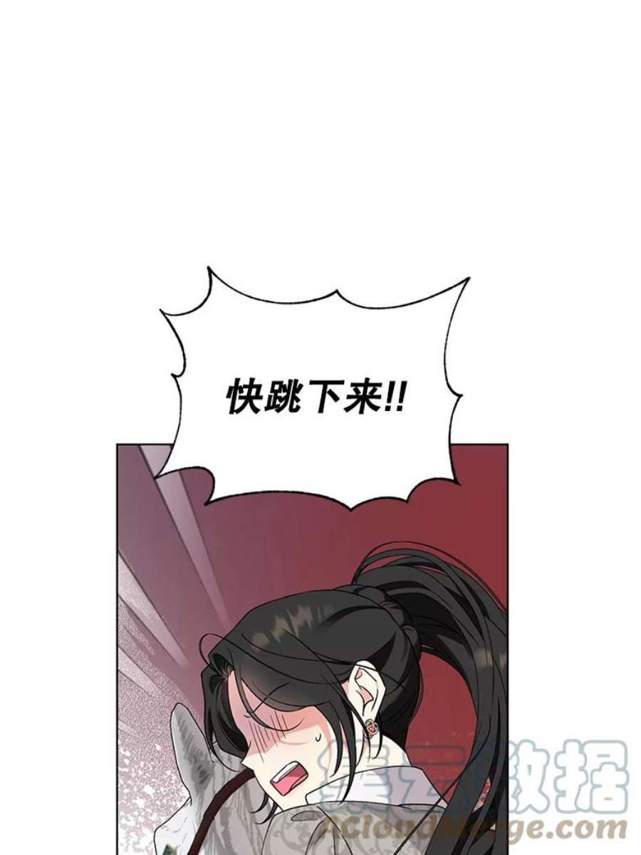 我被反派求婚了42.坠马