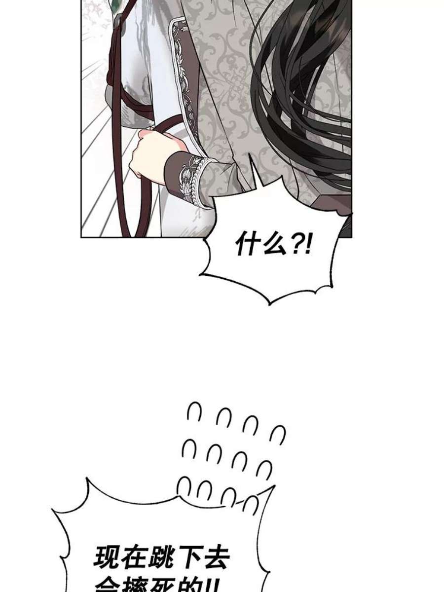 我被反派求婚了42.坠马