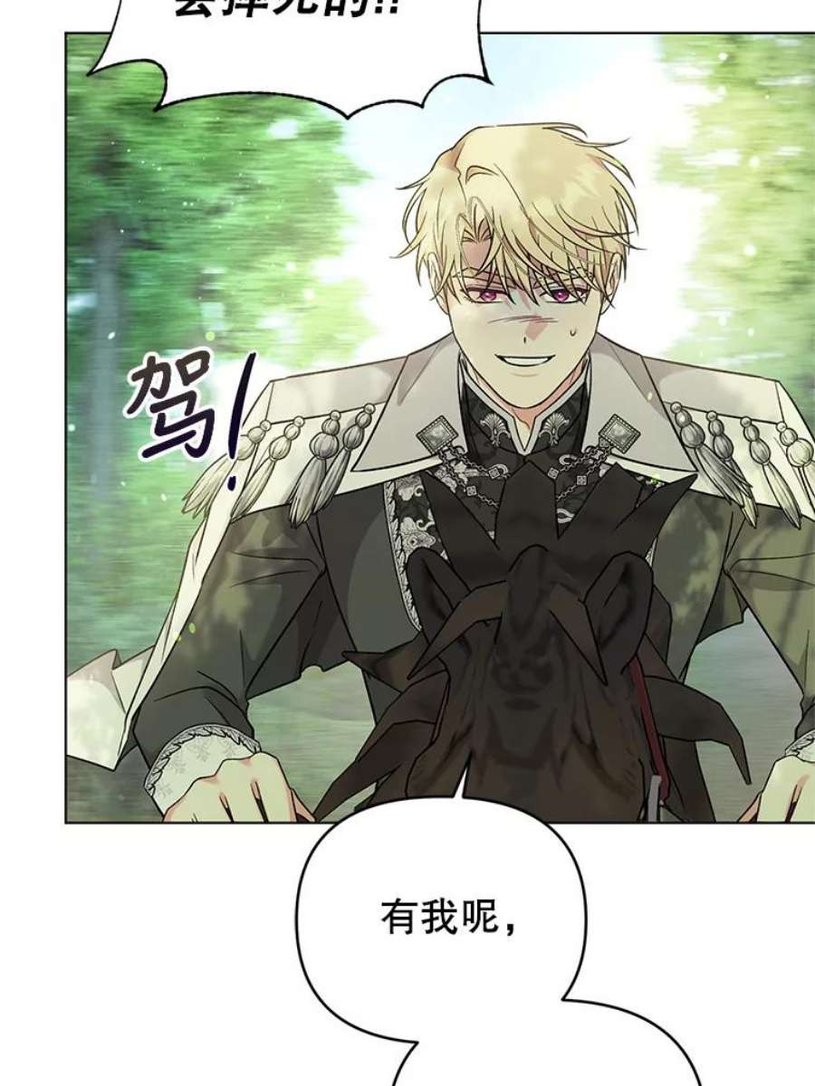 我被反派求婚了42.坠马