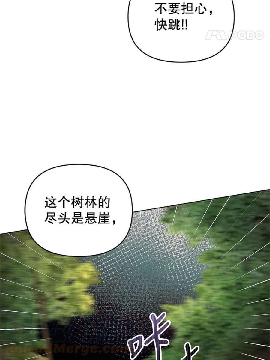 我被反派求婚了42.坠马