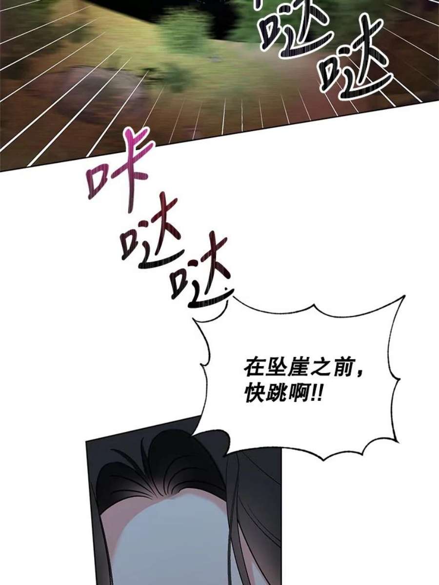 我被反派求婚了42.坠马