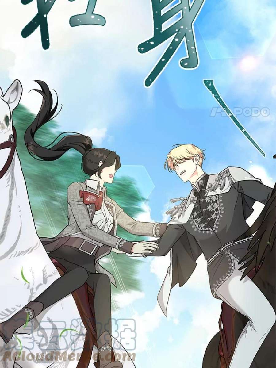 我被反派求婚了42.坠马